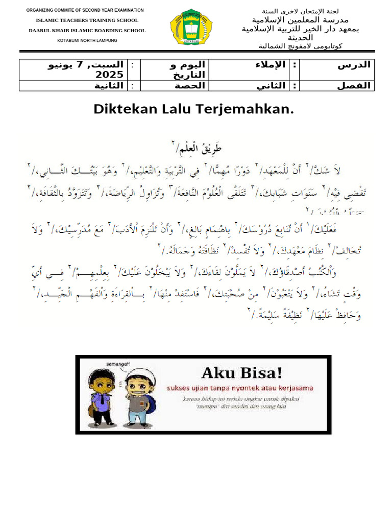 Imla Kelas 2 PDF